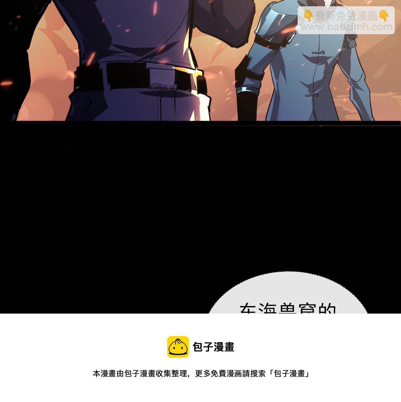 從末世崛起 - 097 西淵魔怪(3/3) - 5