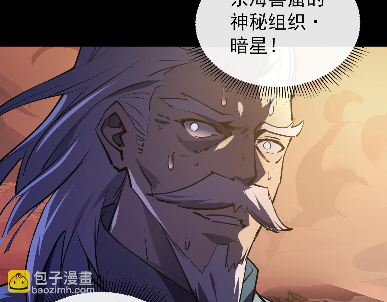 從末世崛起 - 097 西淵魔怪(3/3) - 6