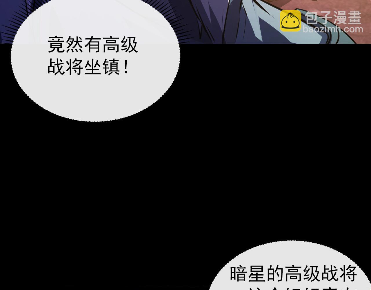 從末世崛起 - 097 西淵魔怪(3/3) - 7