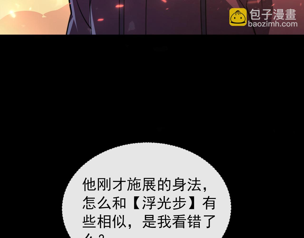 從末世崛起 - 097 西淵魔怪(3/3) - 1