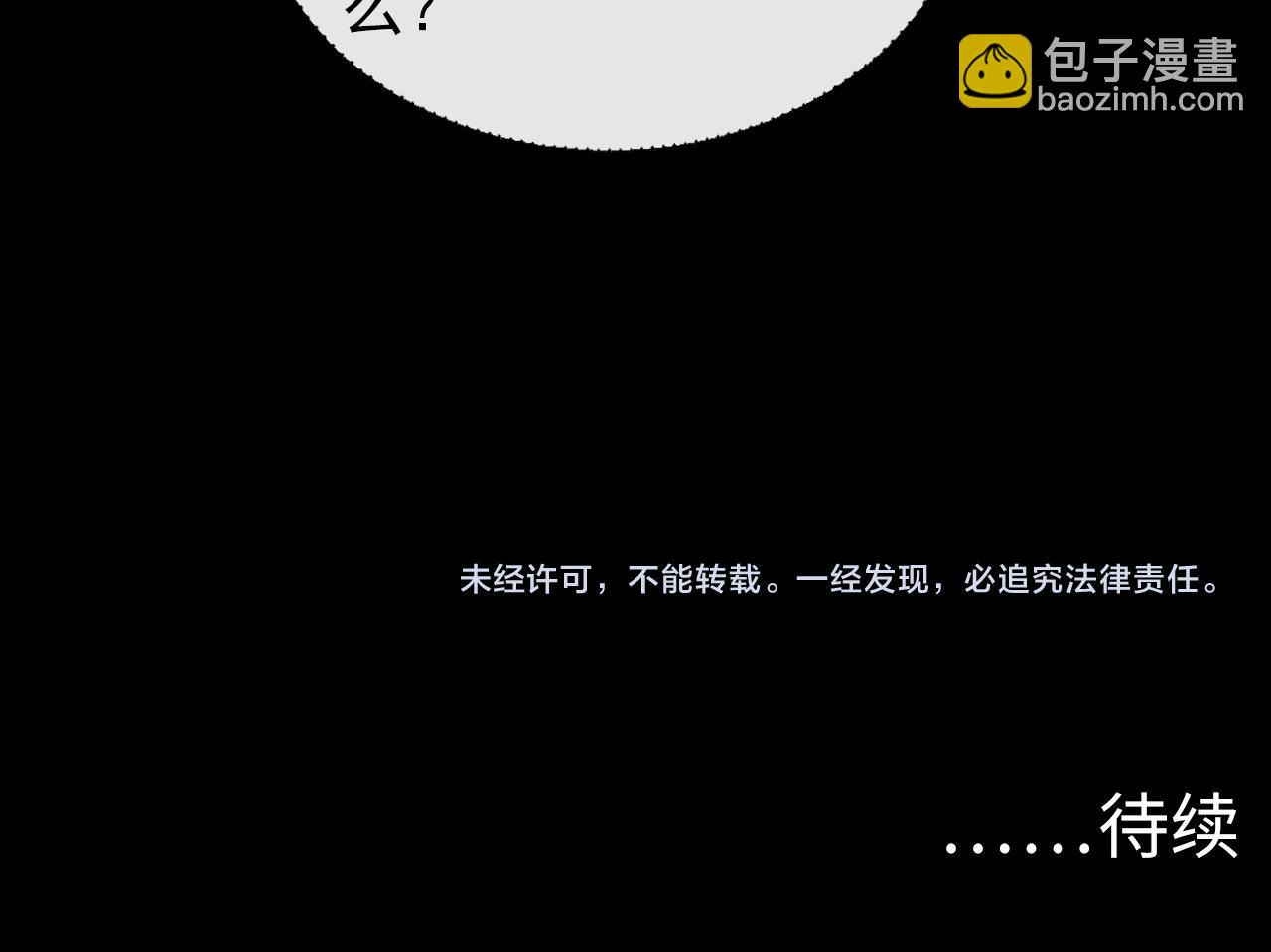 從末世崛起 - 097 西淵魔怪(3/3) - 2