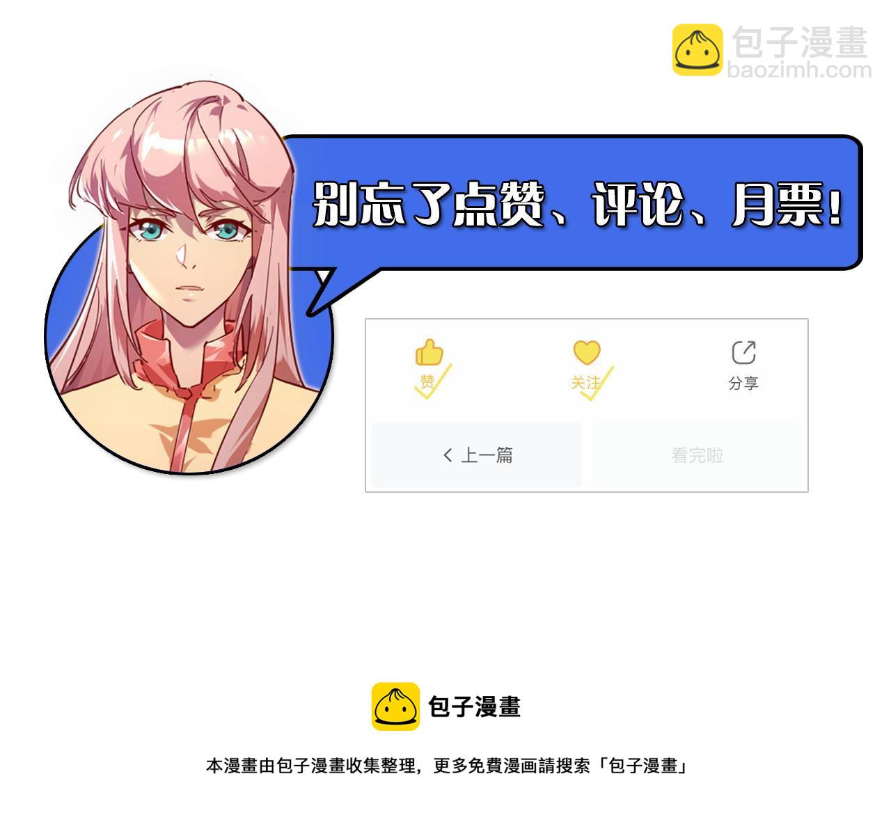 從末世崛起 - 097 西淵魔怪(3/3) - 3