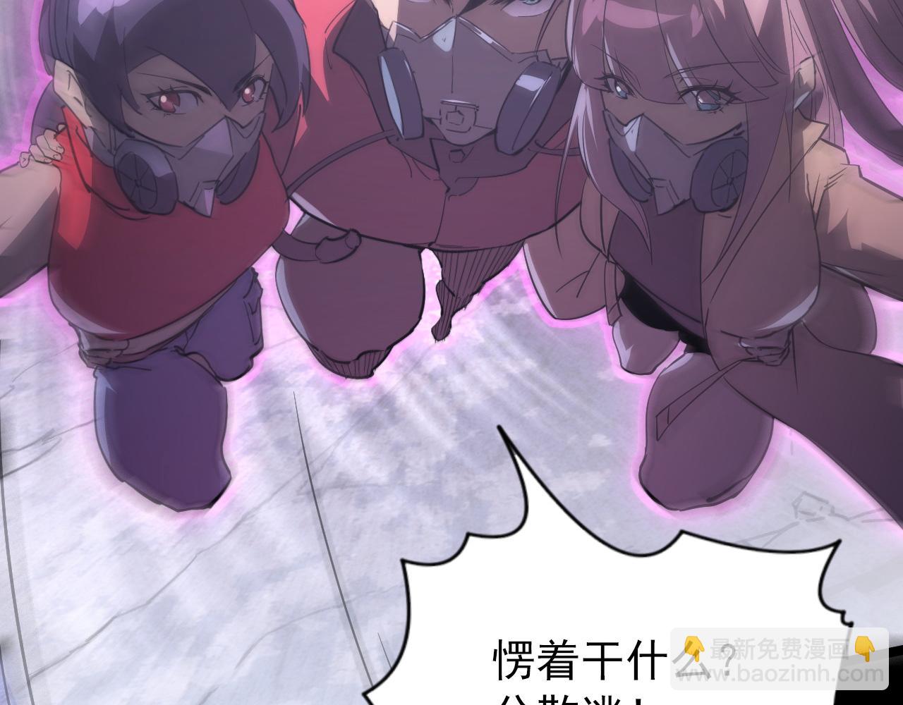 從末世崛起 - 097 西淵魔怪(1/3) - 4