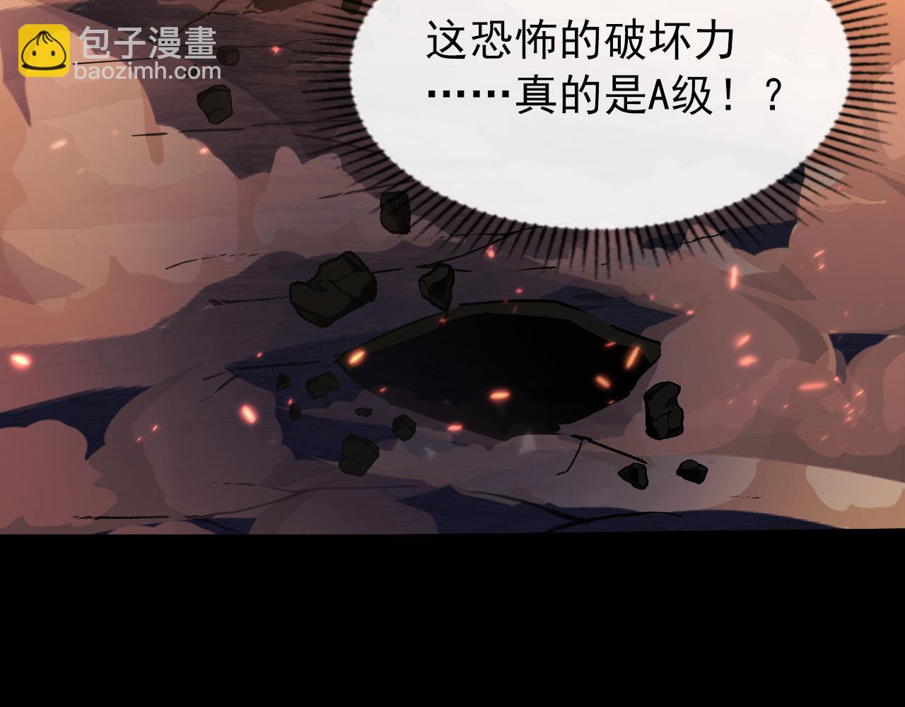 從末世崛起 - 097 西淵魔怪(1/3) - 3