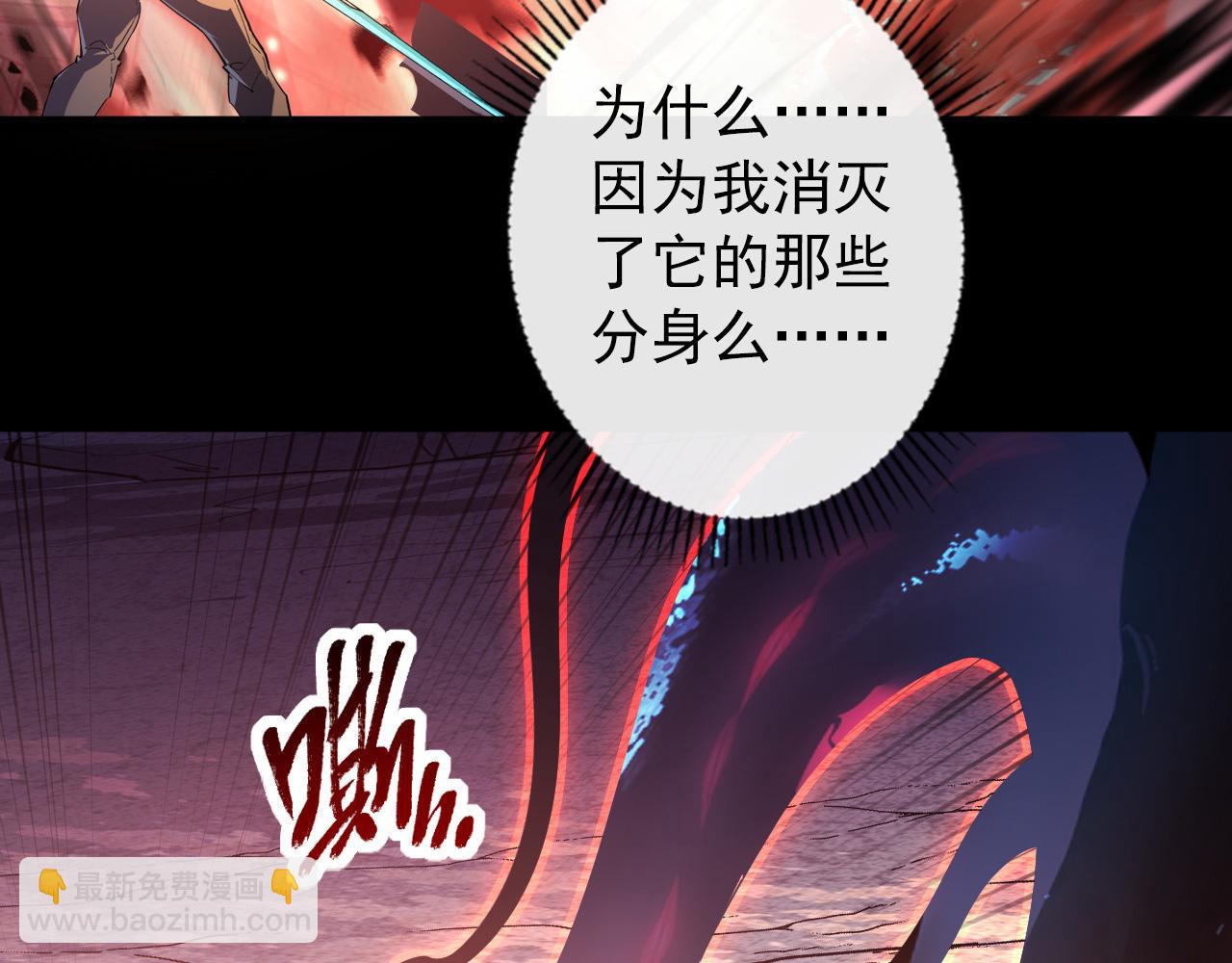 從末世崛起 - 097 西淵魔怪(1/3) - 7