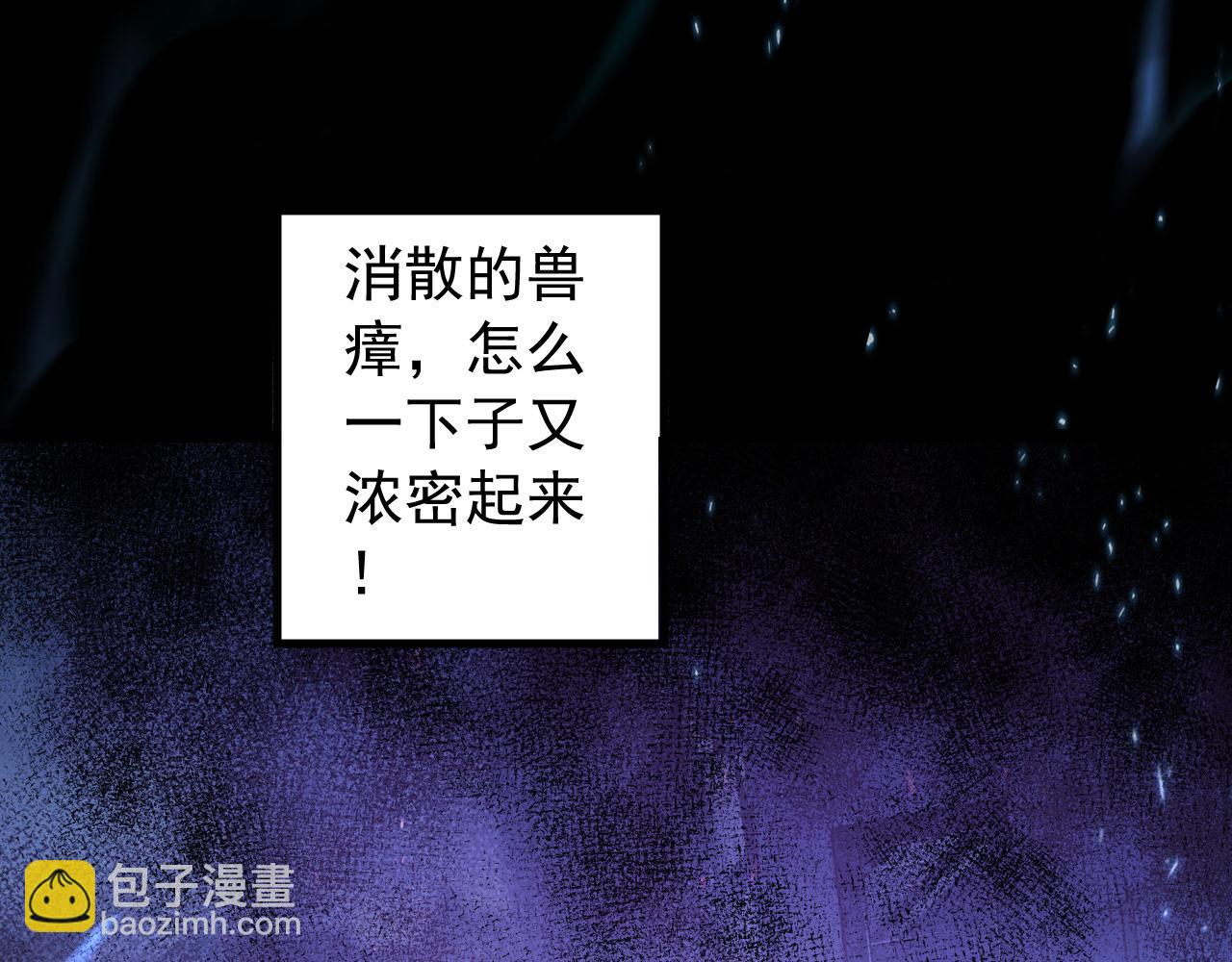 從末世崛起 - 097 西淵魔怪(1/3) - 5