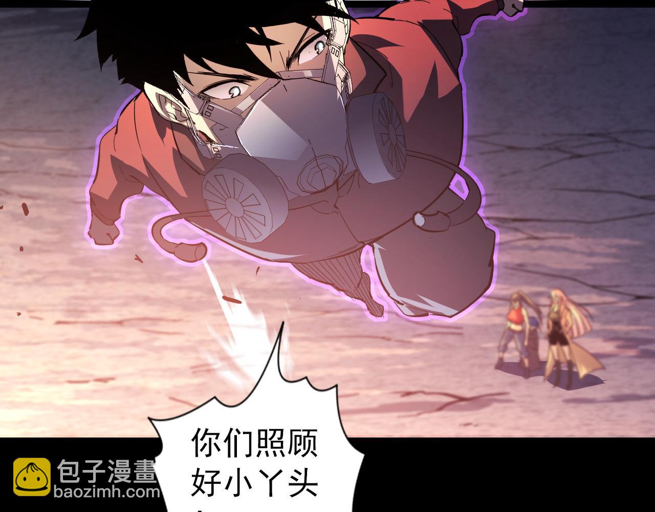 從末世崛起 - 097 西淵魔怪(1/3) - 2