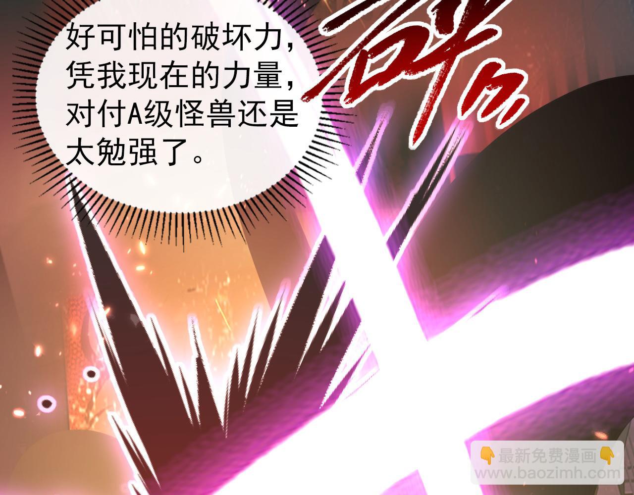 從末世崛起 - 097 西淵魔怪(2/3) - 2