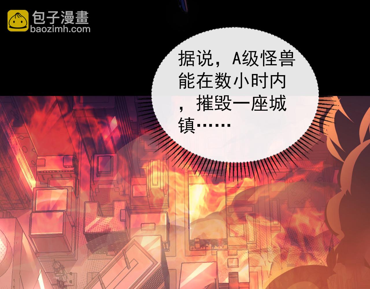 從末世崛起 - 097 西淵魔怪(2/3) - 6