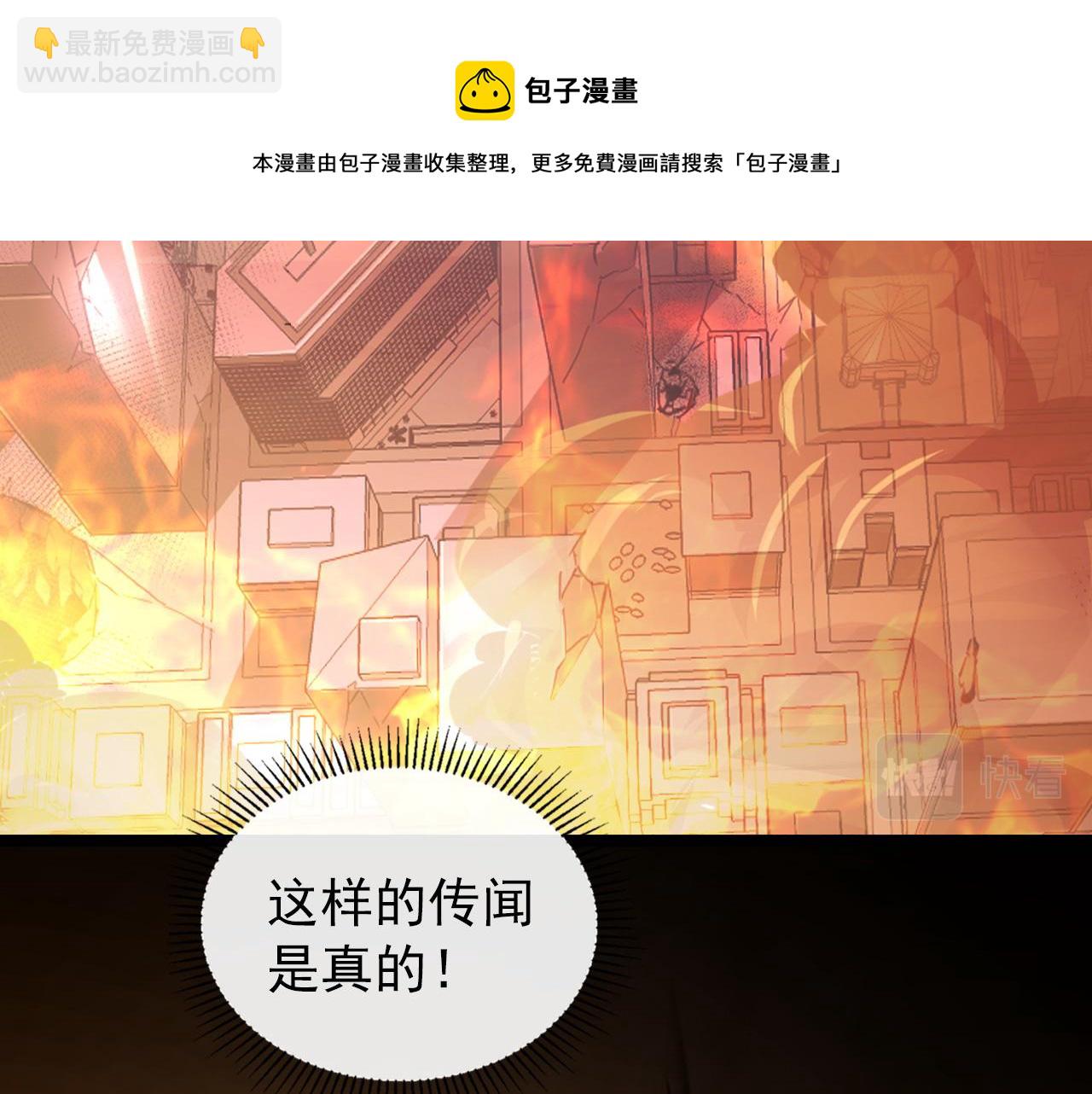 從末世崛起 - 097 西淵魔怪(2/3) - 7