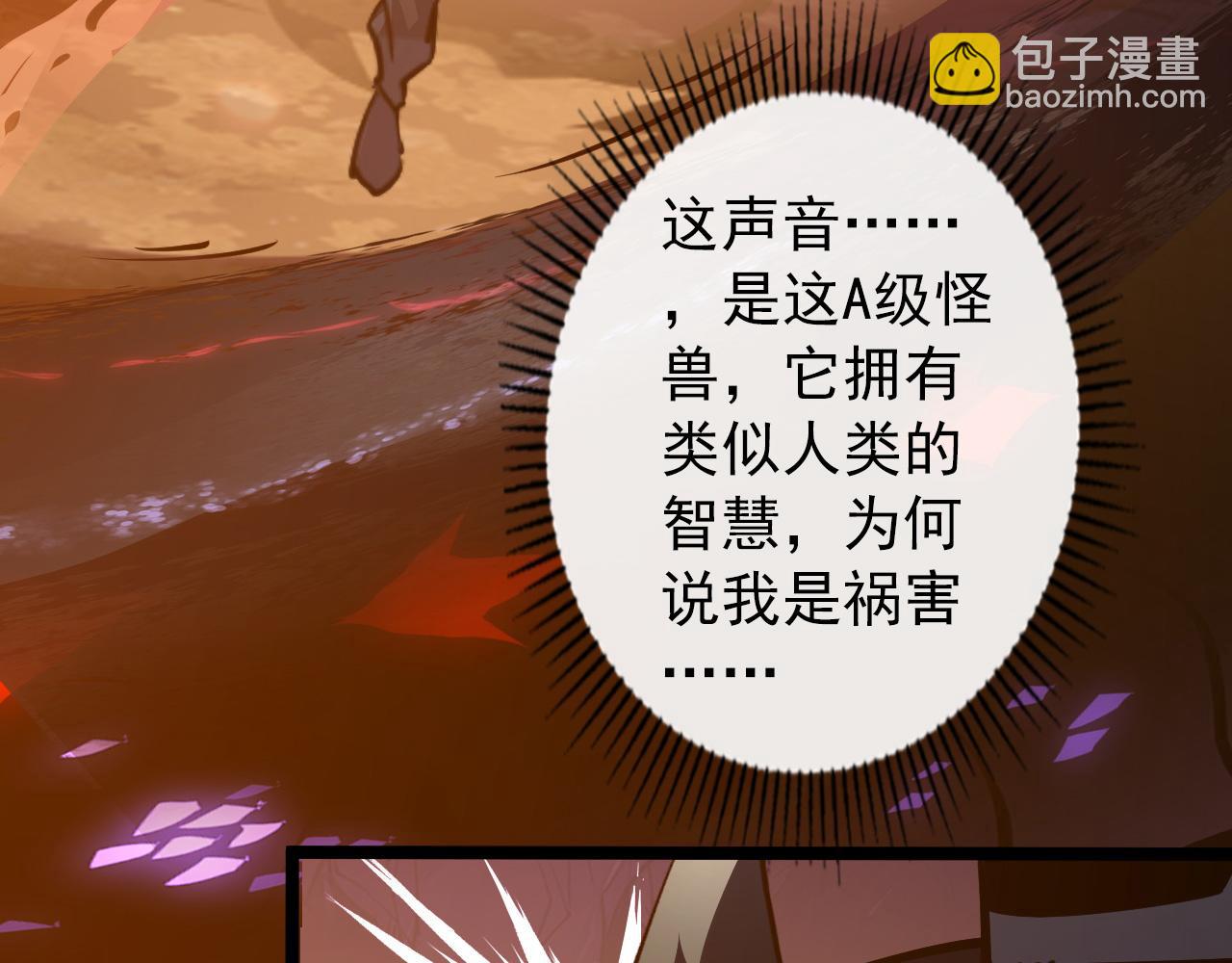 從末世崛起 - 097 西淵魔怪(2/3) - 7