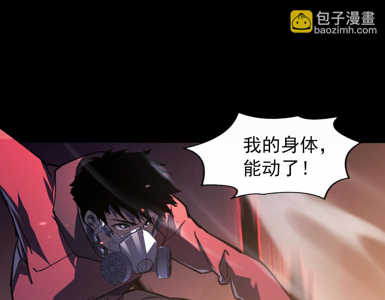 從末世崛起 - 097 西淵魔怪(2/3) - 3