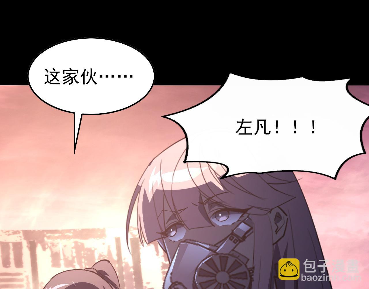 從末世崛起 - 097 西淵魔怪(2/3) - 7