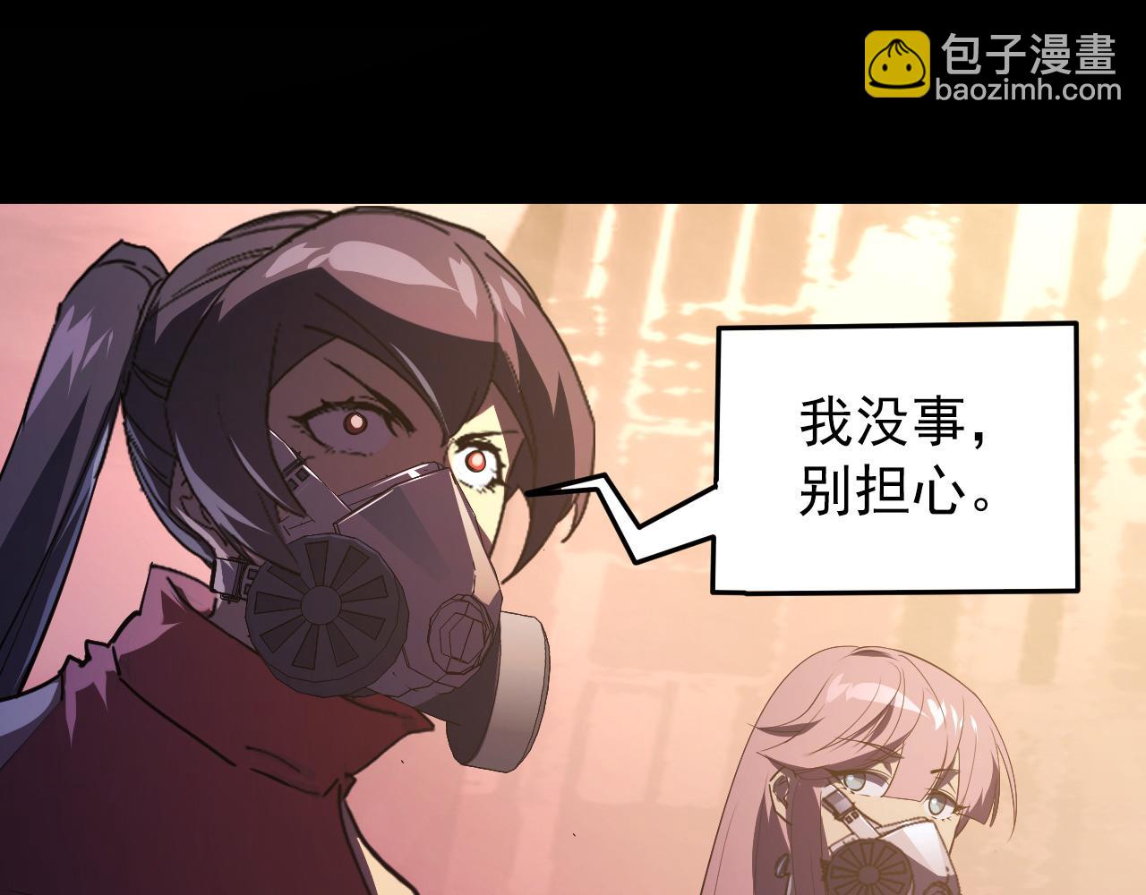 從末世崛起 - 097 西淵魔怪(2/3) - 1