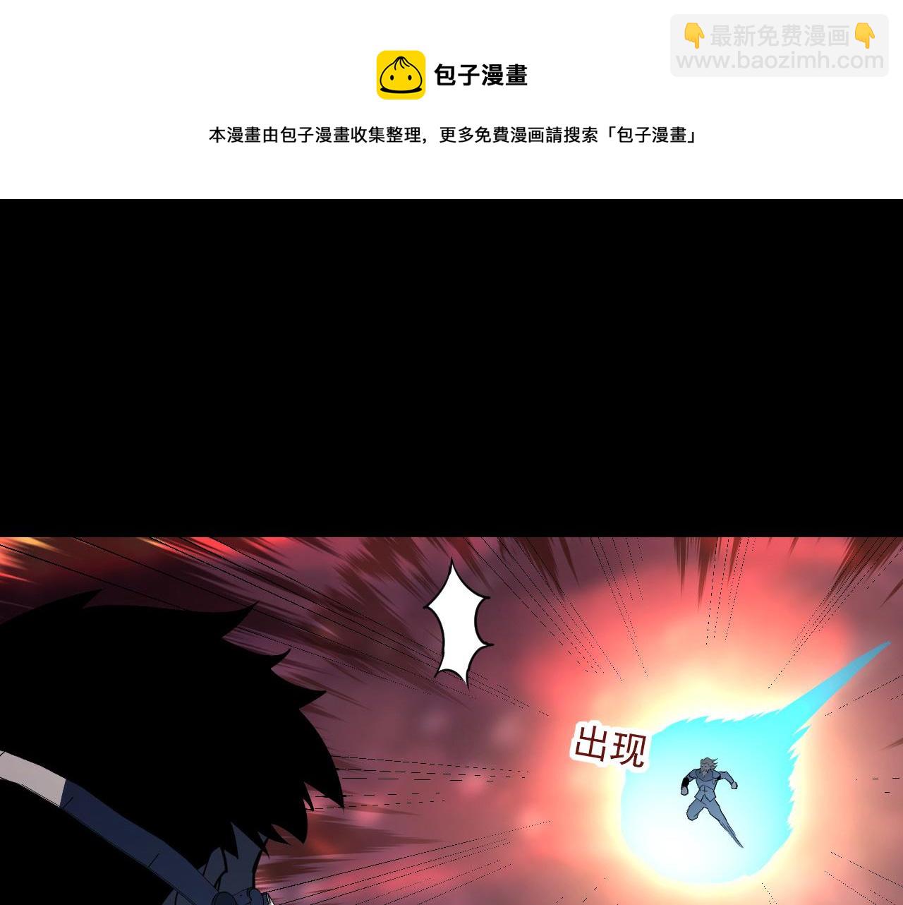 從末世崛起 - 097 西淵魔怪(2/3) - 3