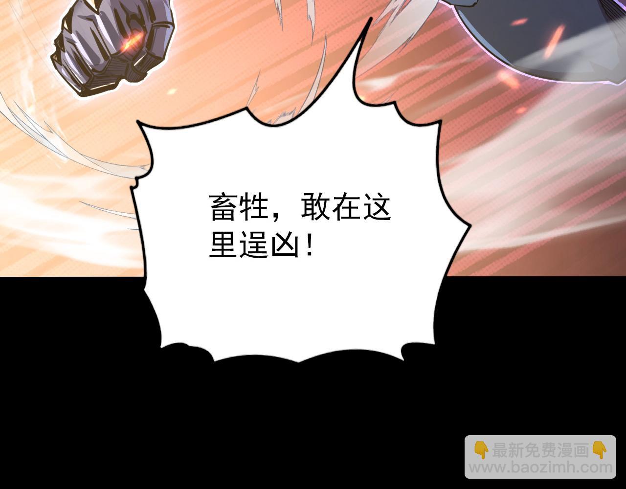 從末世崛起 - 097 西淵魔怪(2/3) - 6