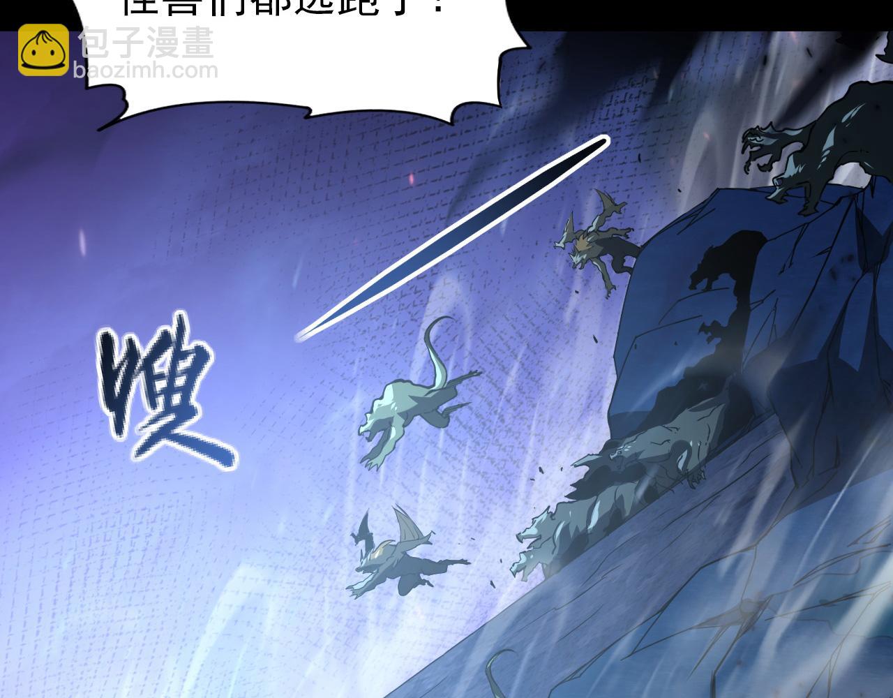 從末世崛起 - 097 西淵魔怪(1/3) - 1