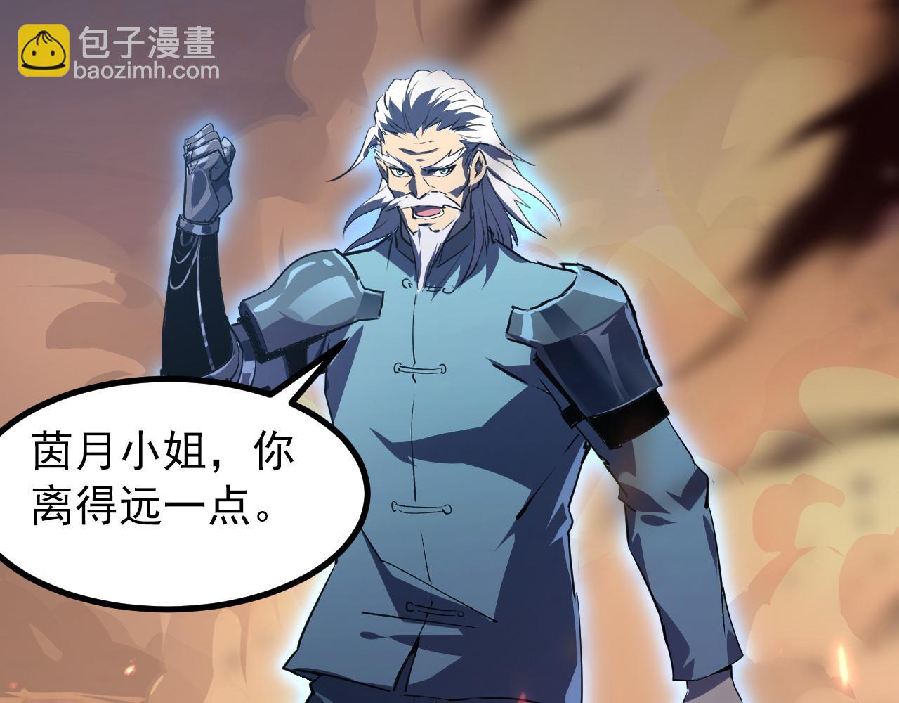 從末世崛起 - 097 西淵魔怪(2/3) - 8