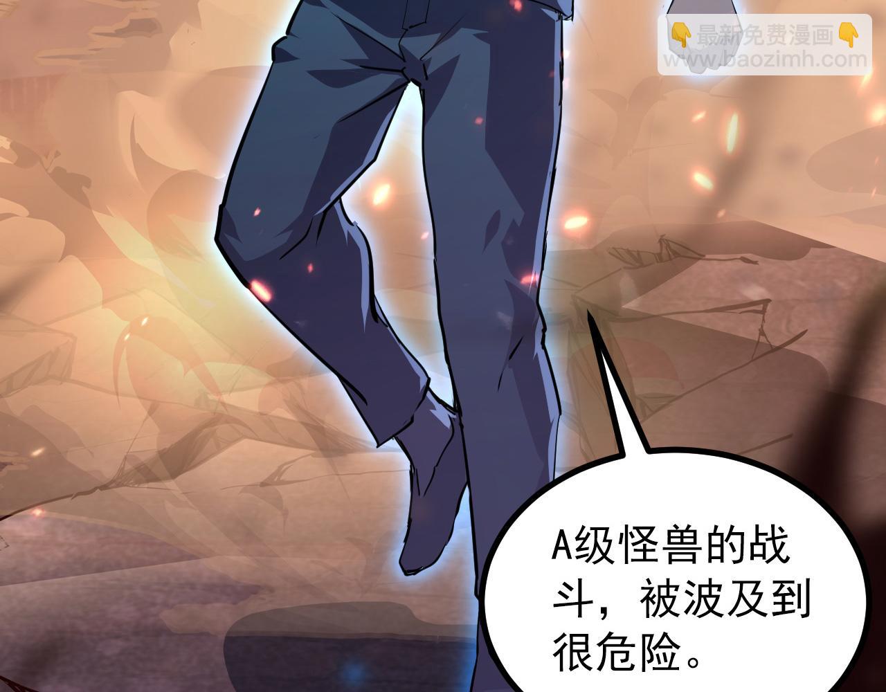 從末世崛起 - 097 西淵魔怪(2/3) - 1