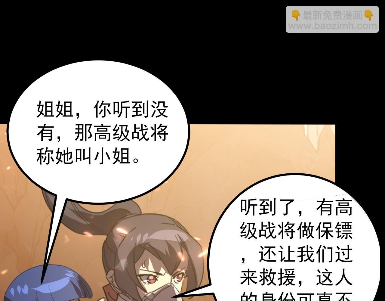 從末世崛起 - 097 西淵魔怪(2/3) - 3