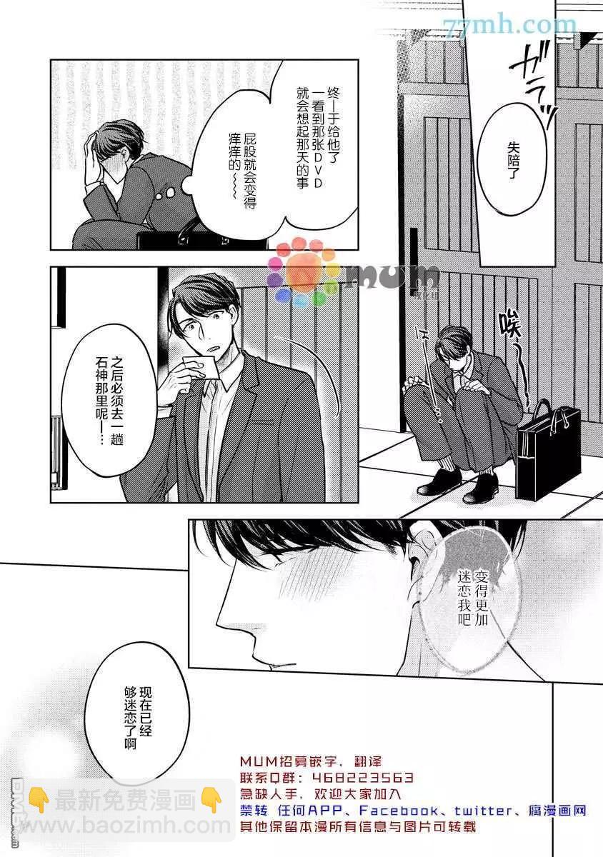 從內而外來愛你 - 第2話 - 1