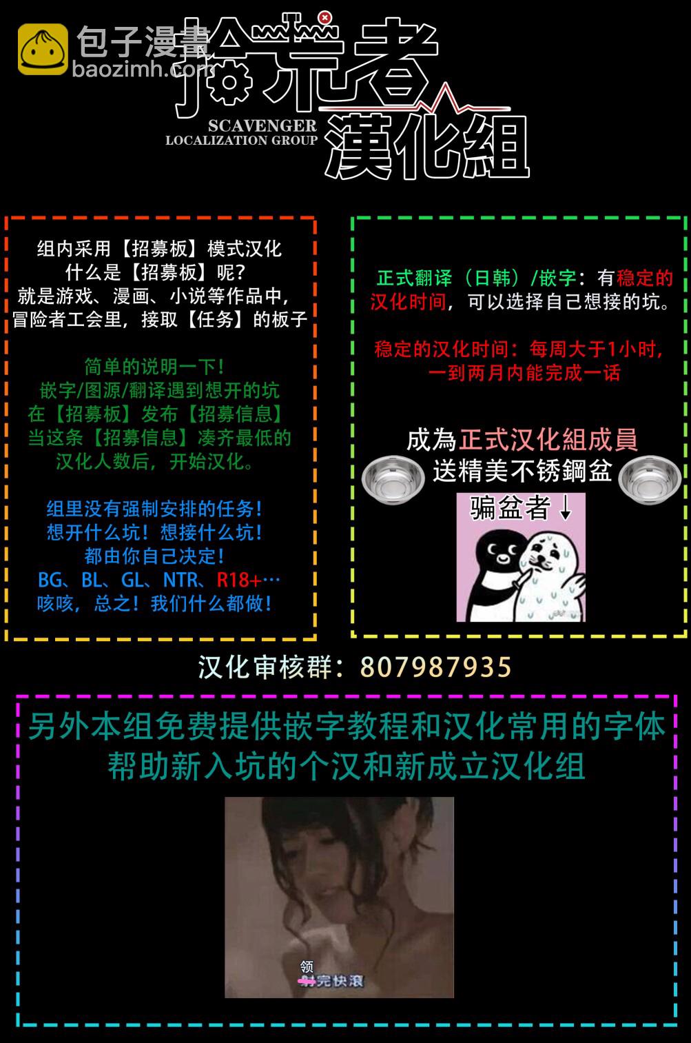 從女僕成爲了母親 - 12話 - 2