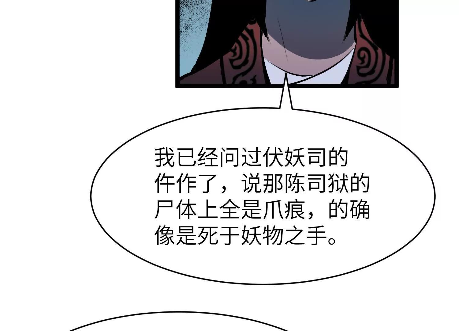 從女徒修閒開始 - 反殺(2/3) - 5