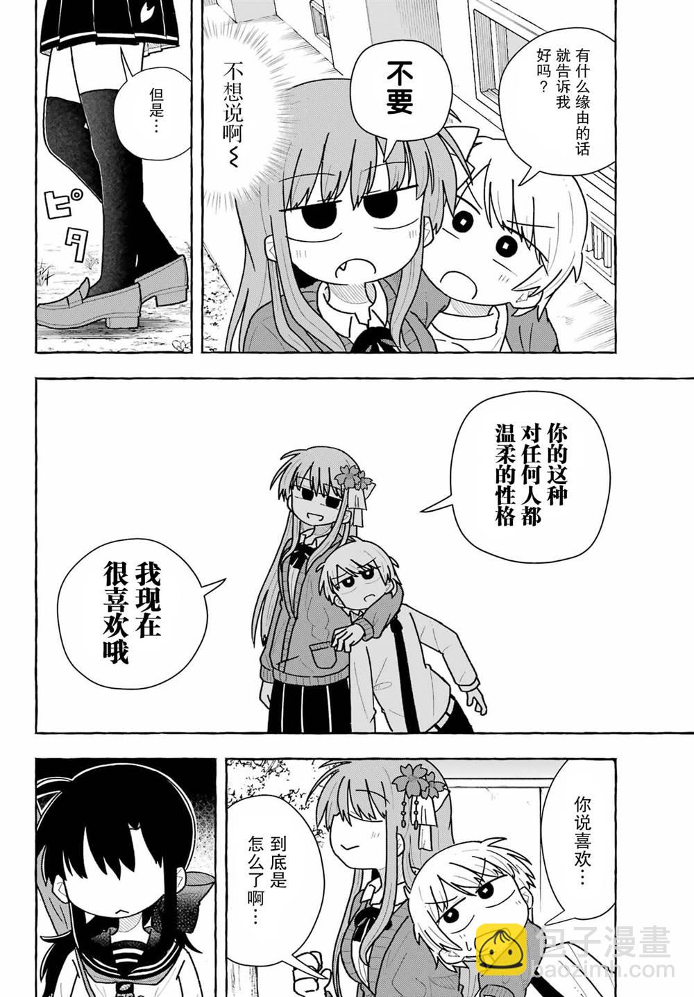 從前世開始的戀愛故事 - 第1.3話 - 1