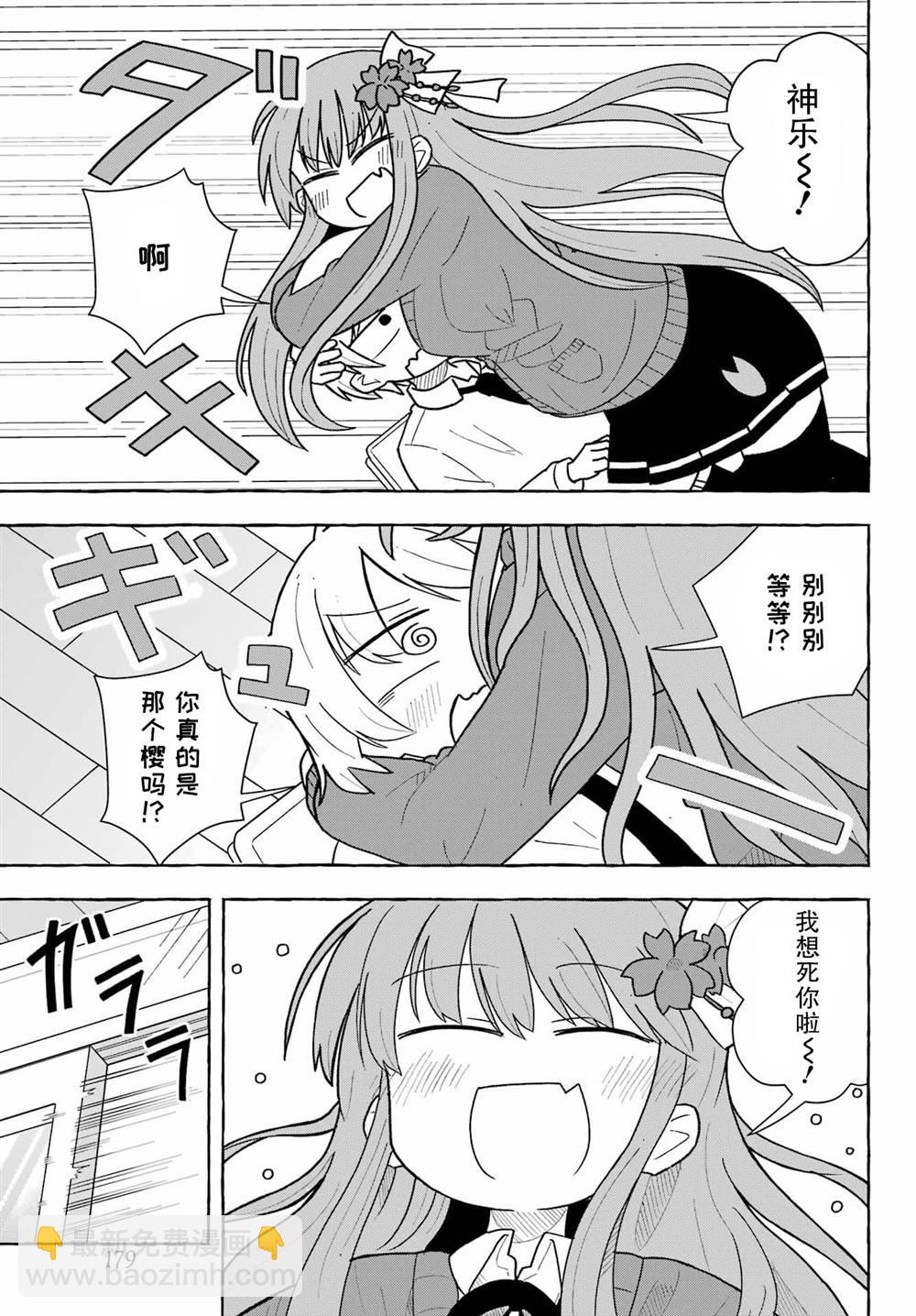 從前世開始的戀愛故事 - 第1.3話 - 4