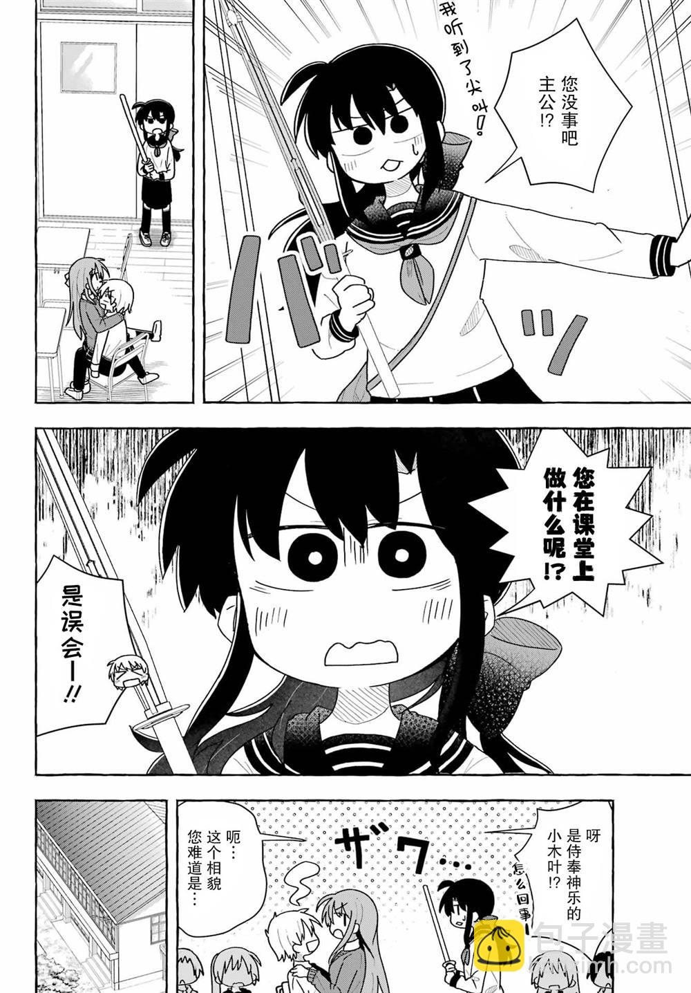 從前世開始的戀愛故事 - 第1.3話 - 1