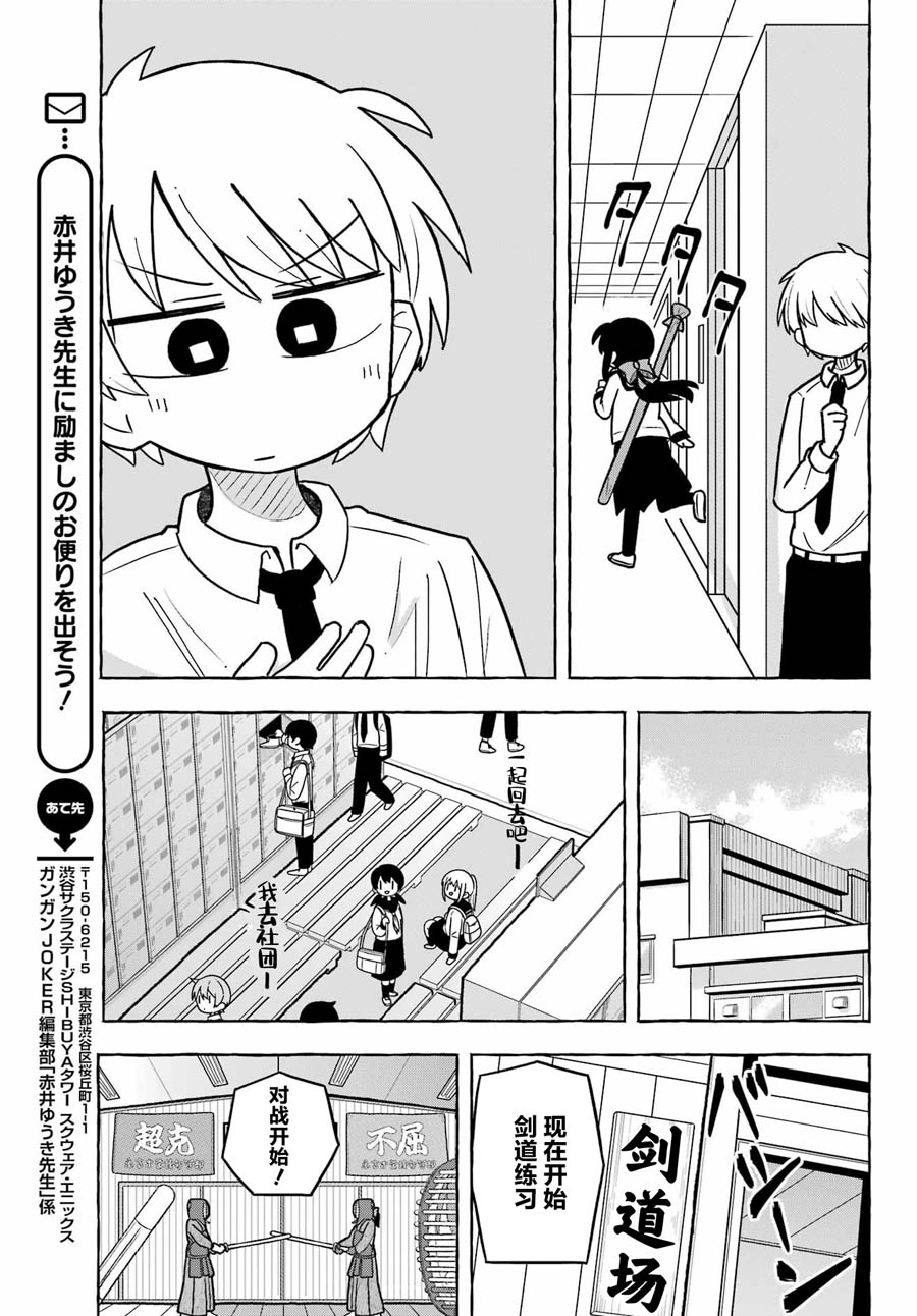 從前世開始的戀愛故事 - 第3話 - 1