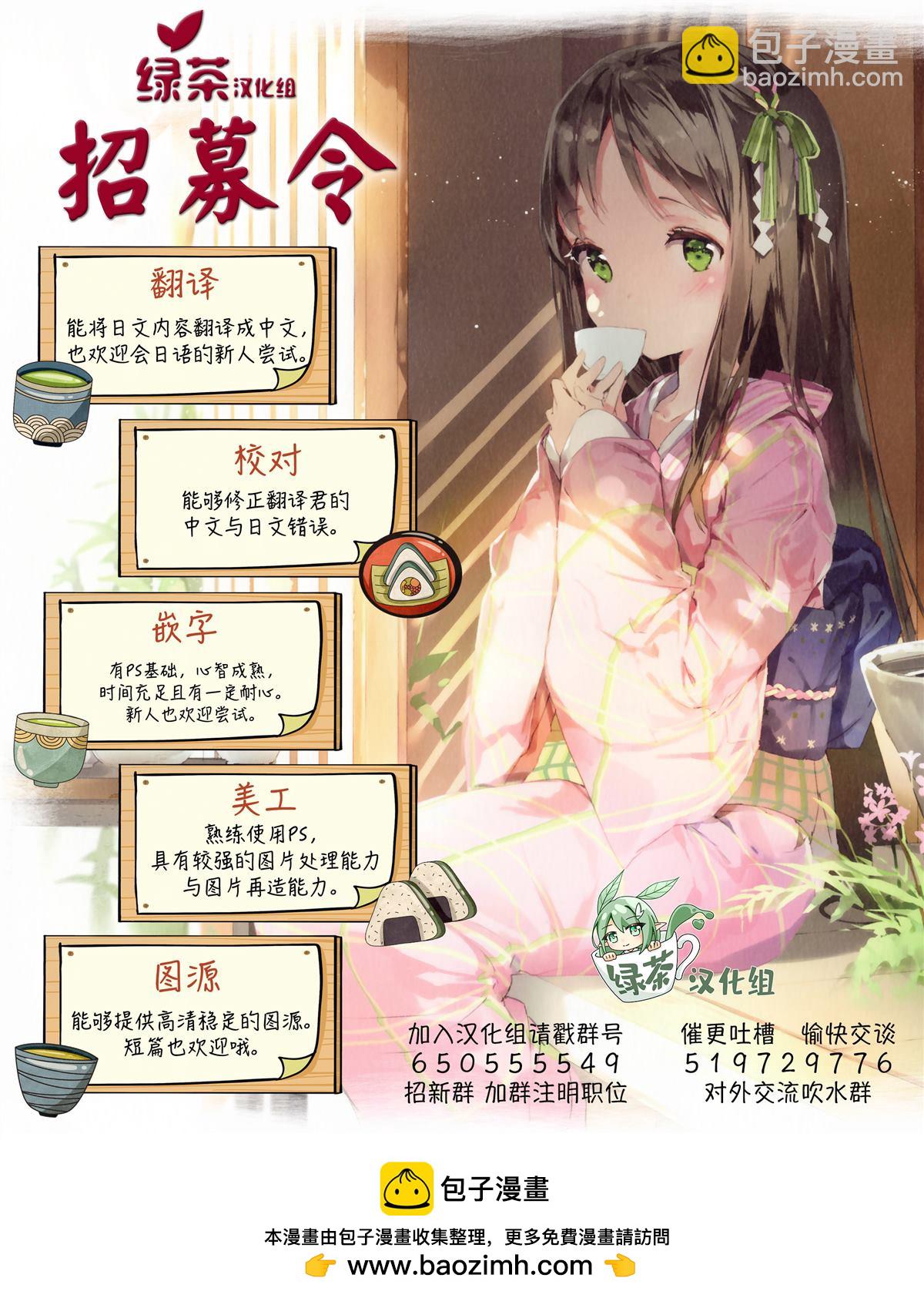 從前世開始的戀愛故事 - 第3話 - 5