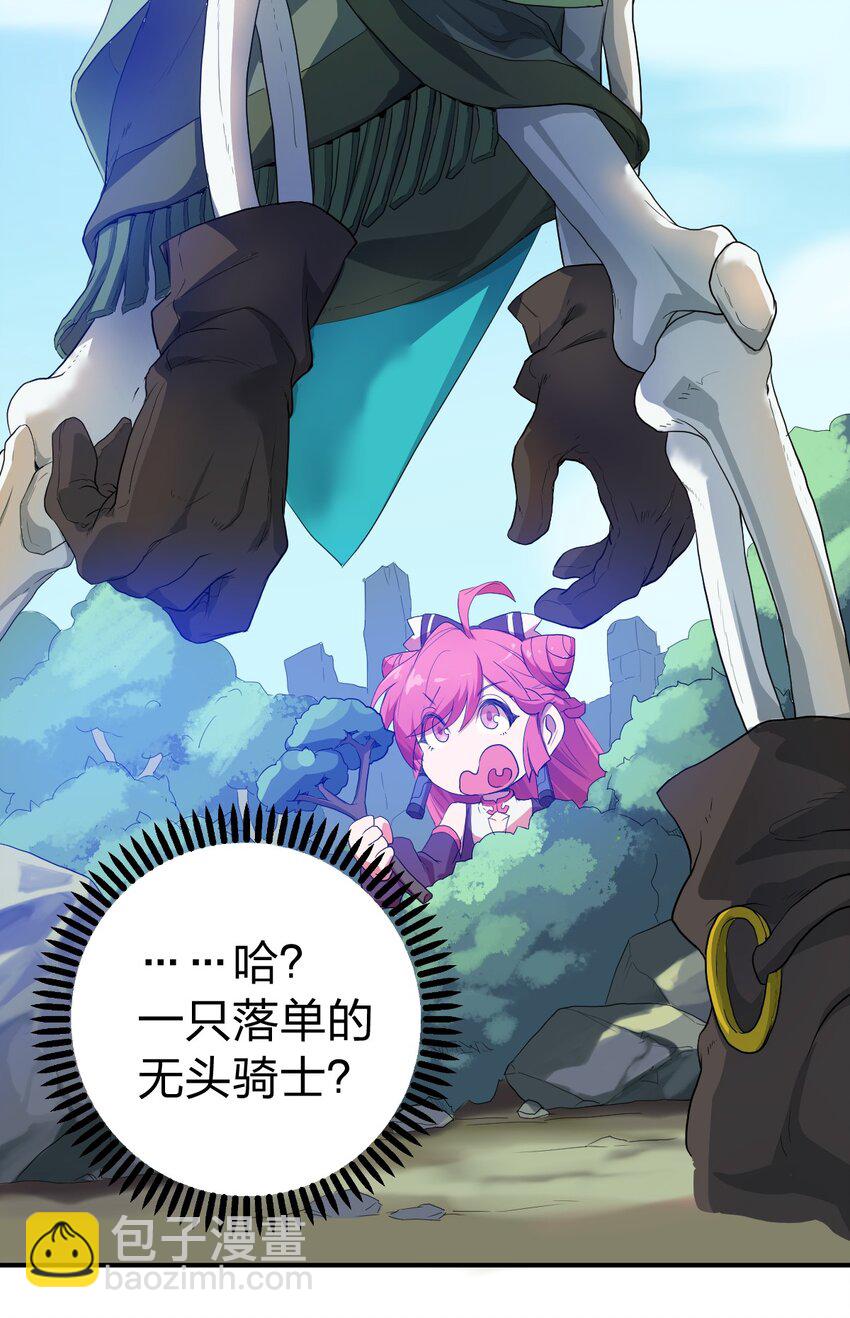 001 无头骑士的捕获方法！-第2话