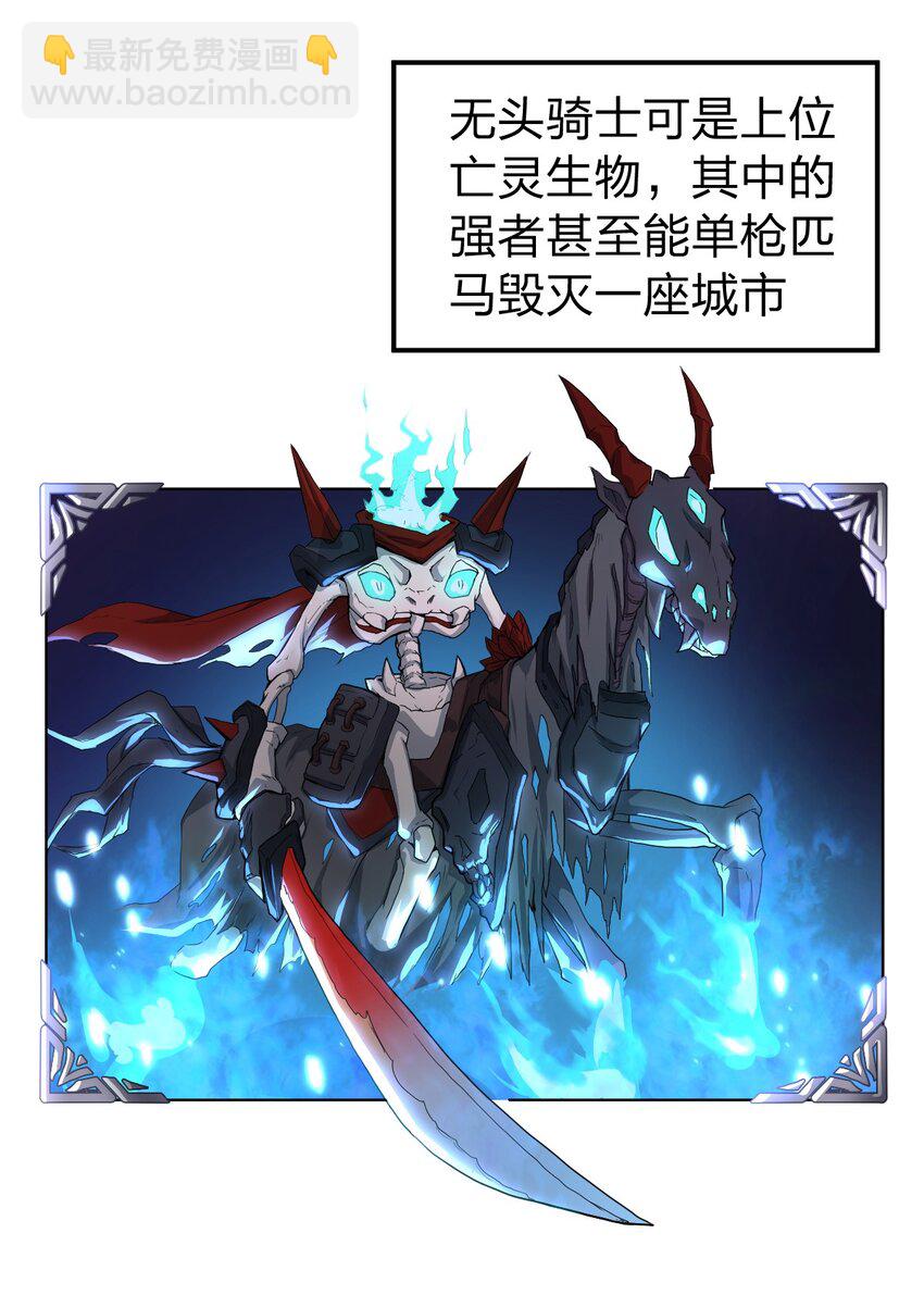 001 无头骑士的捕获方法！-第2话