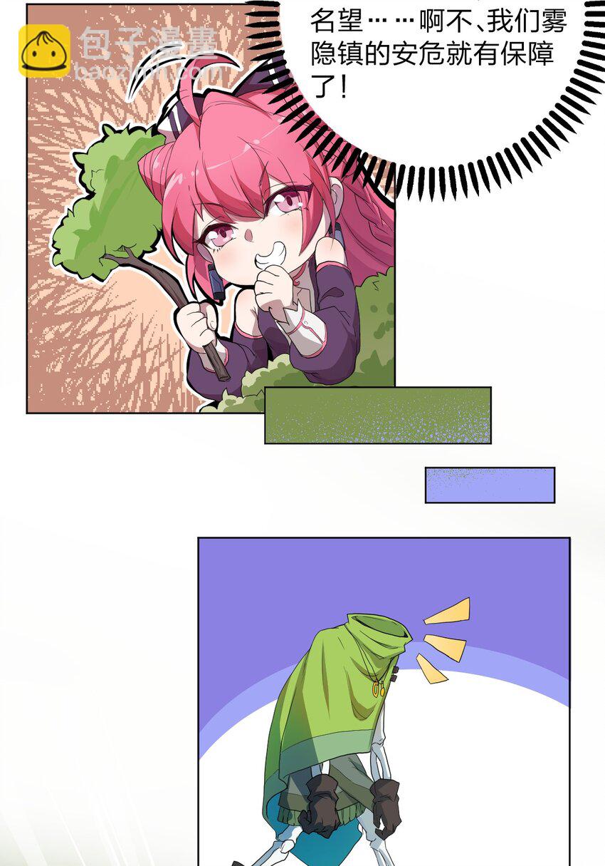 001 无头骑士的捕获方法！-第2话