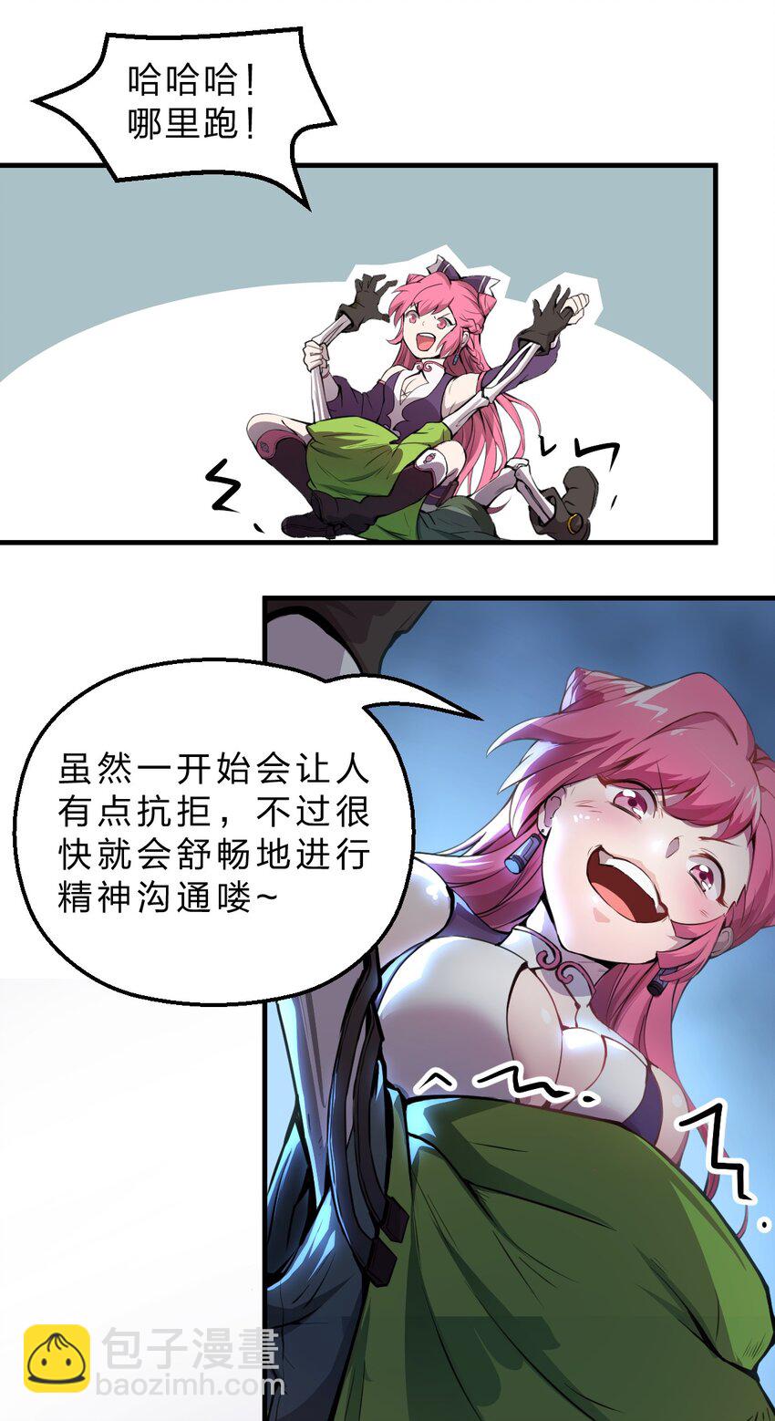 001 无头骑士的捕获方法！-第2话