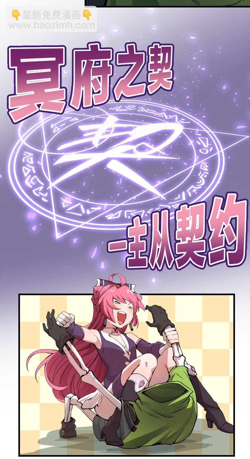 001 无头骑士的捕获方法！-第2话