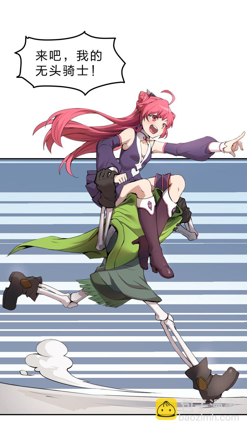 001 无头骑士的捕获方法！-第2话