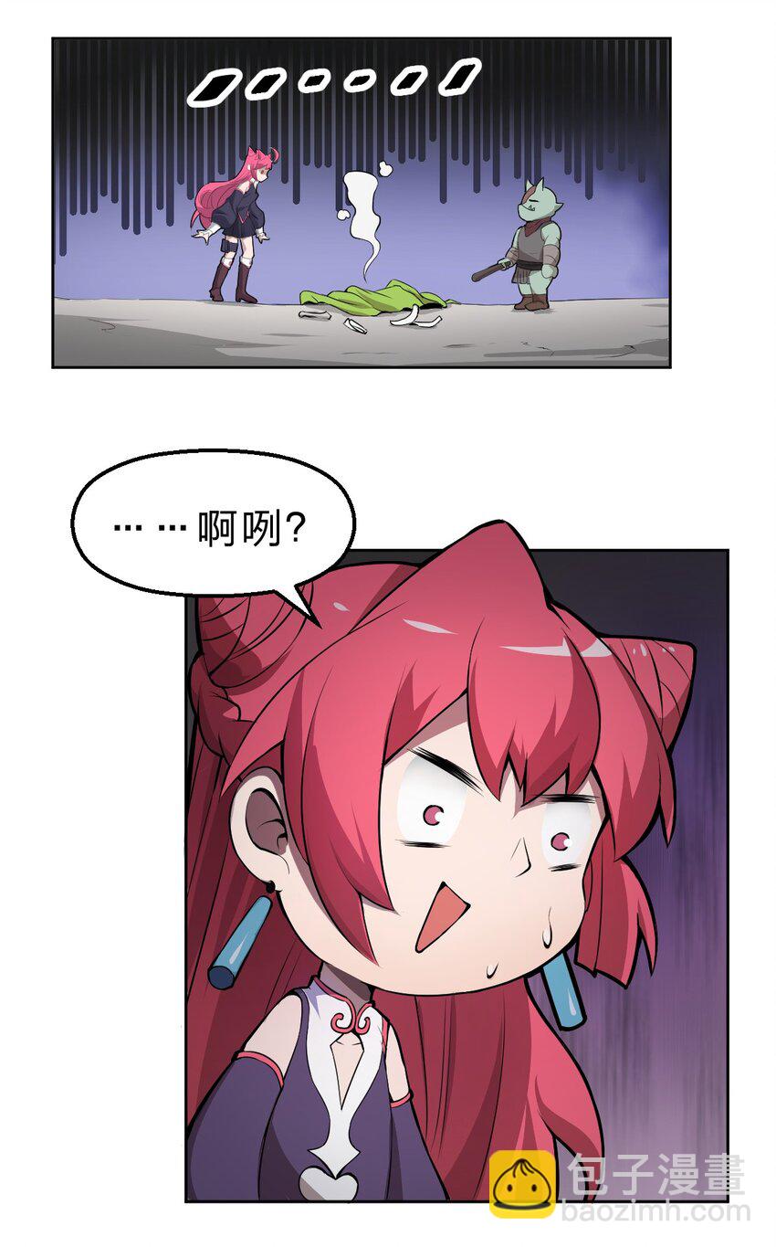 001 无头骑士的捕获方法！-第2话