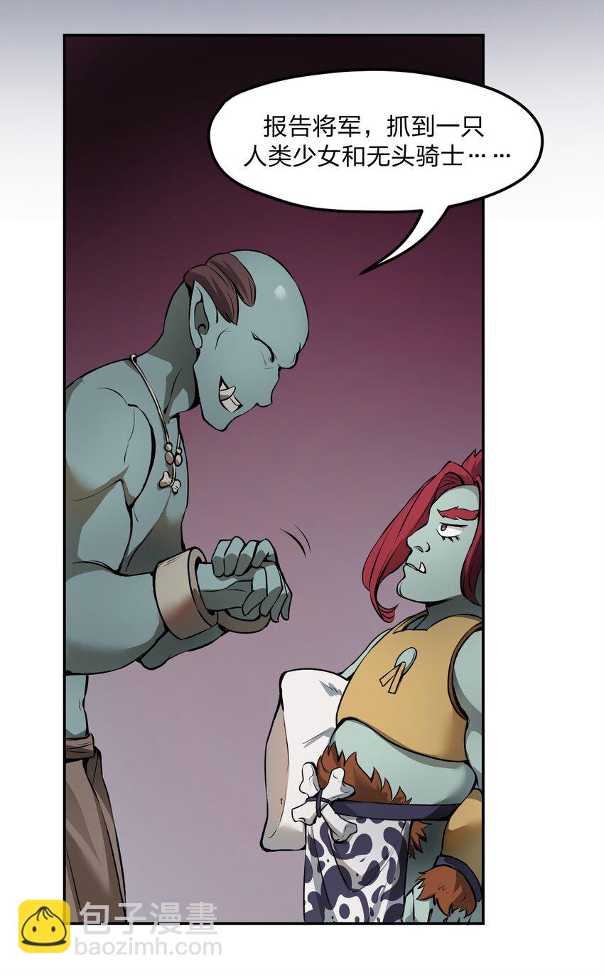 001 无头骑士的捕获方法！-第2话