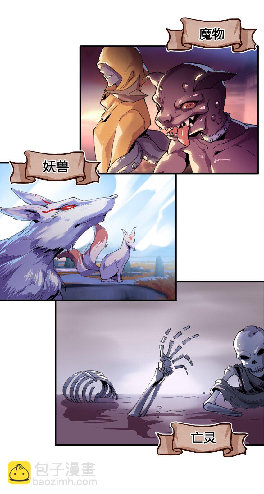 001 无头骑士的捕获方法！-第2话