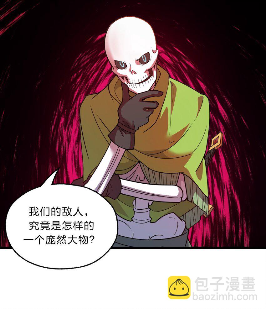 100 我们是不是在哪见过？-第102话