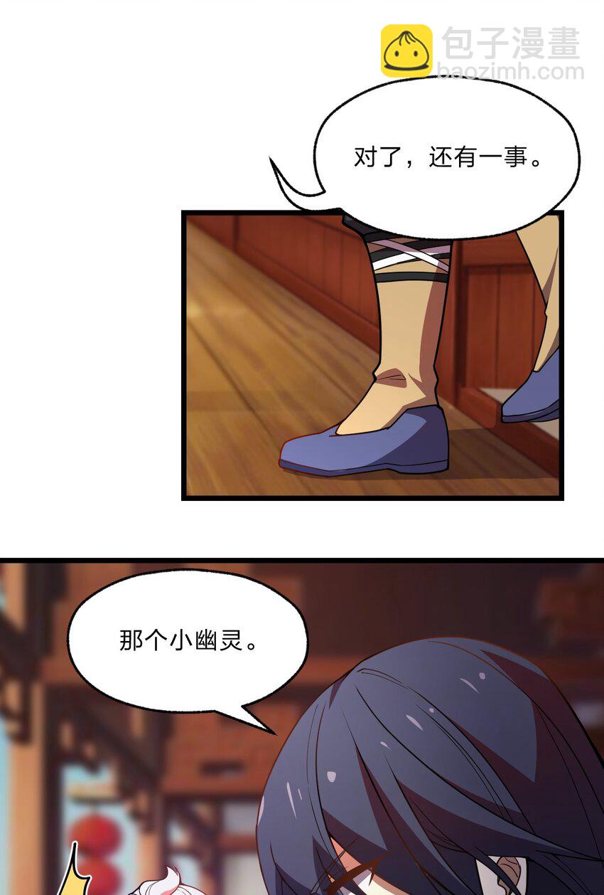 100 我们是不是在哪见过？-第102话