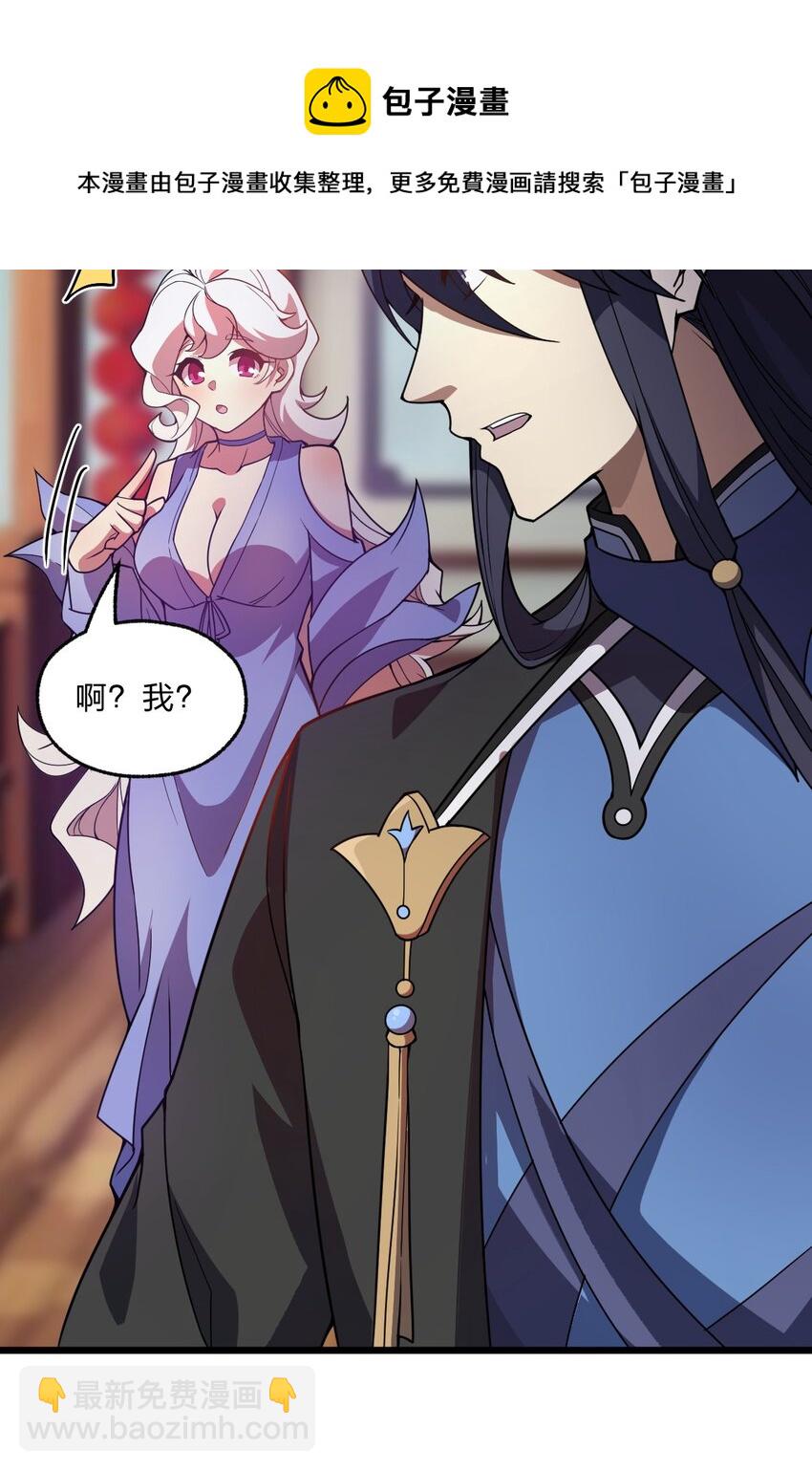 100 我们是不是在哪见过？-第102话