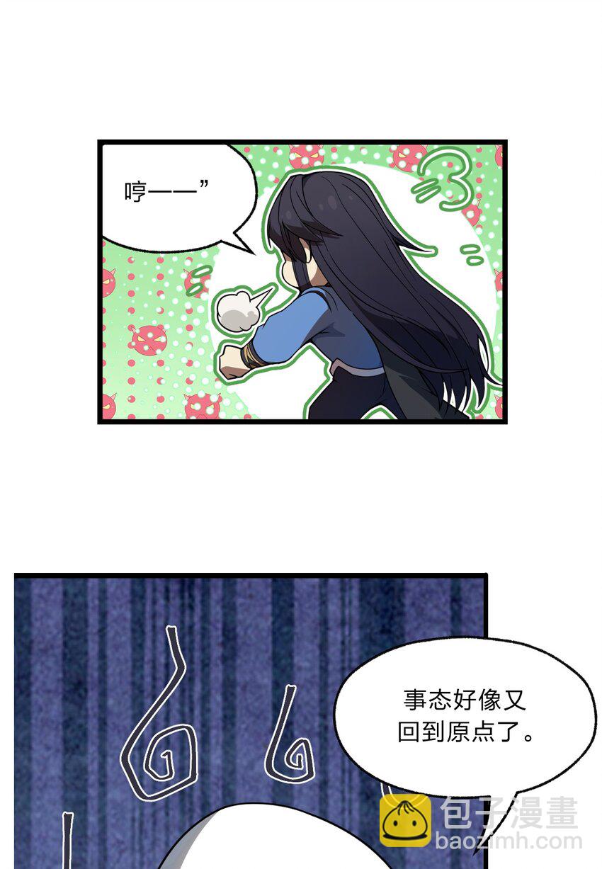 100 我们是不是在哪见过？-第102话