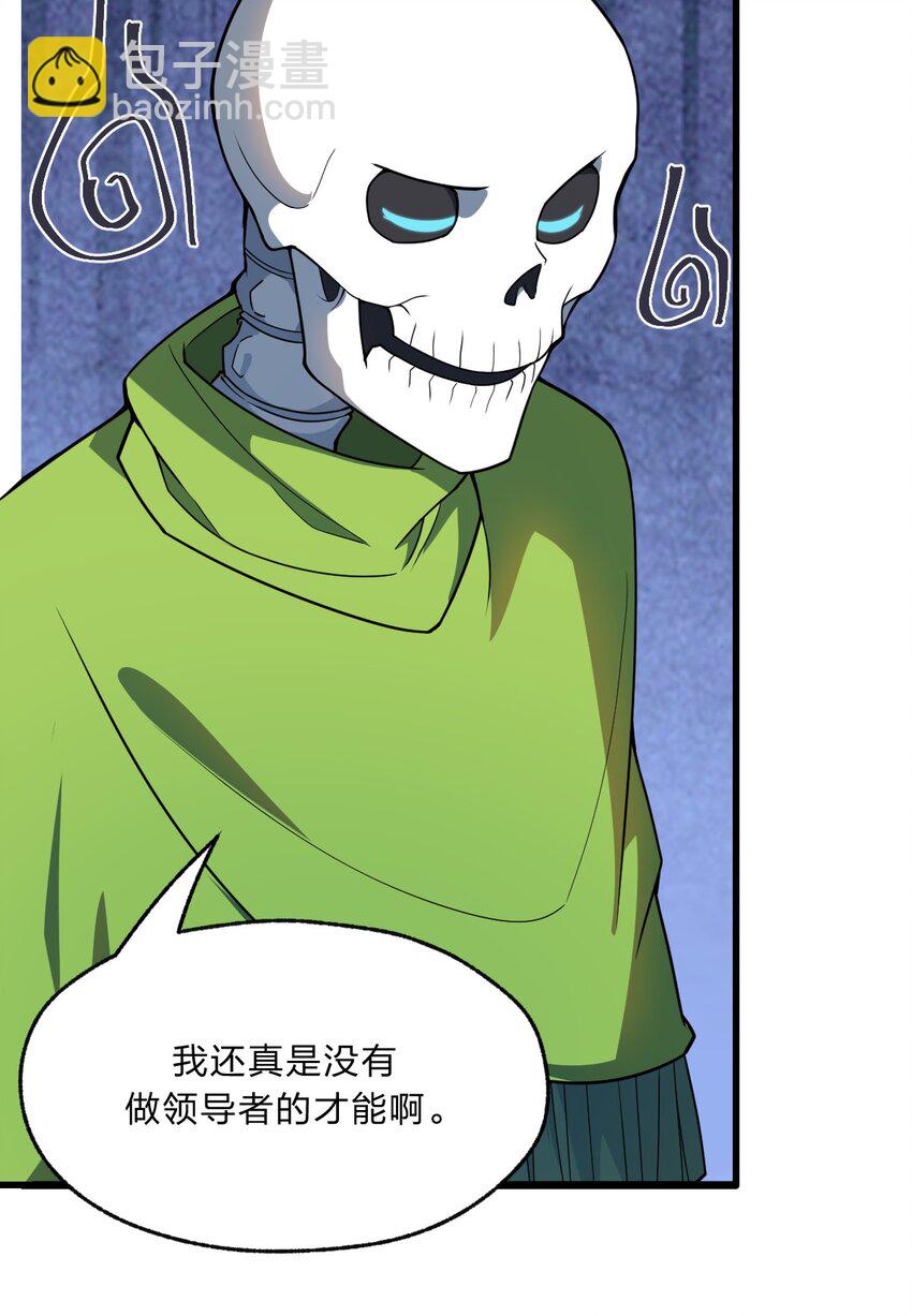 100 我们是不是在哪见过？-第102话