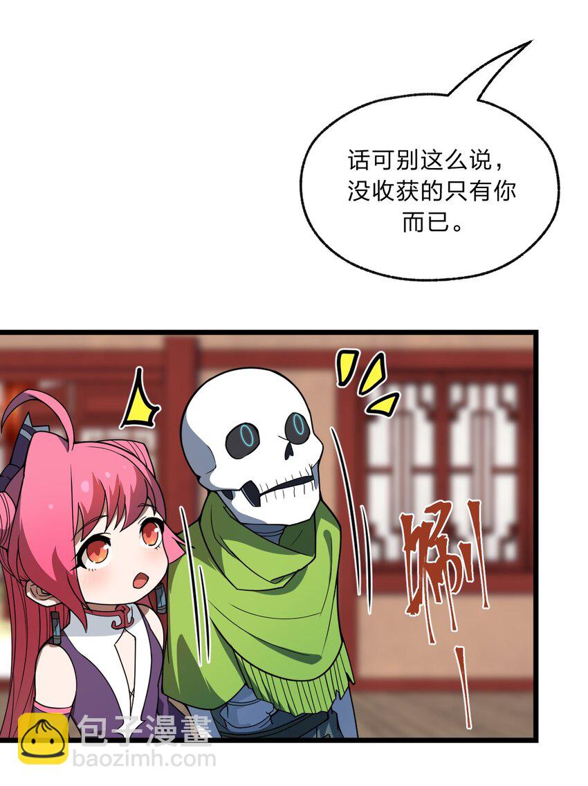 100 我们是不是在哪见过？-第102话