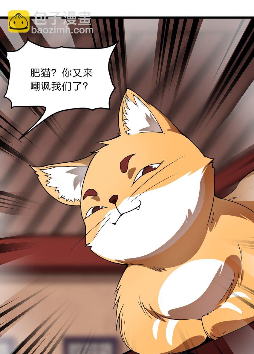 100 我们是不是在哪见过？-第102话