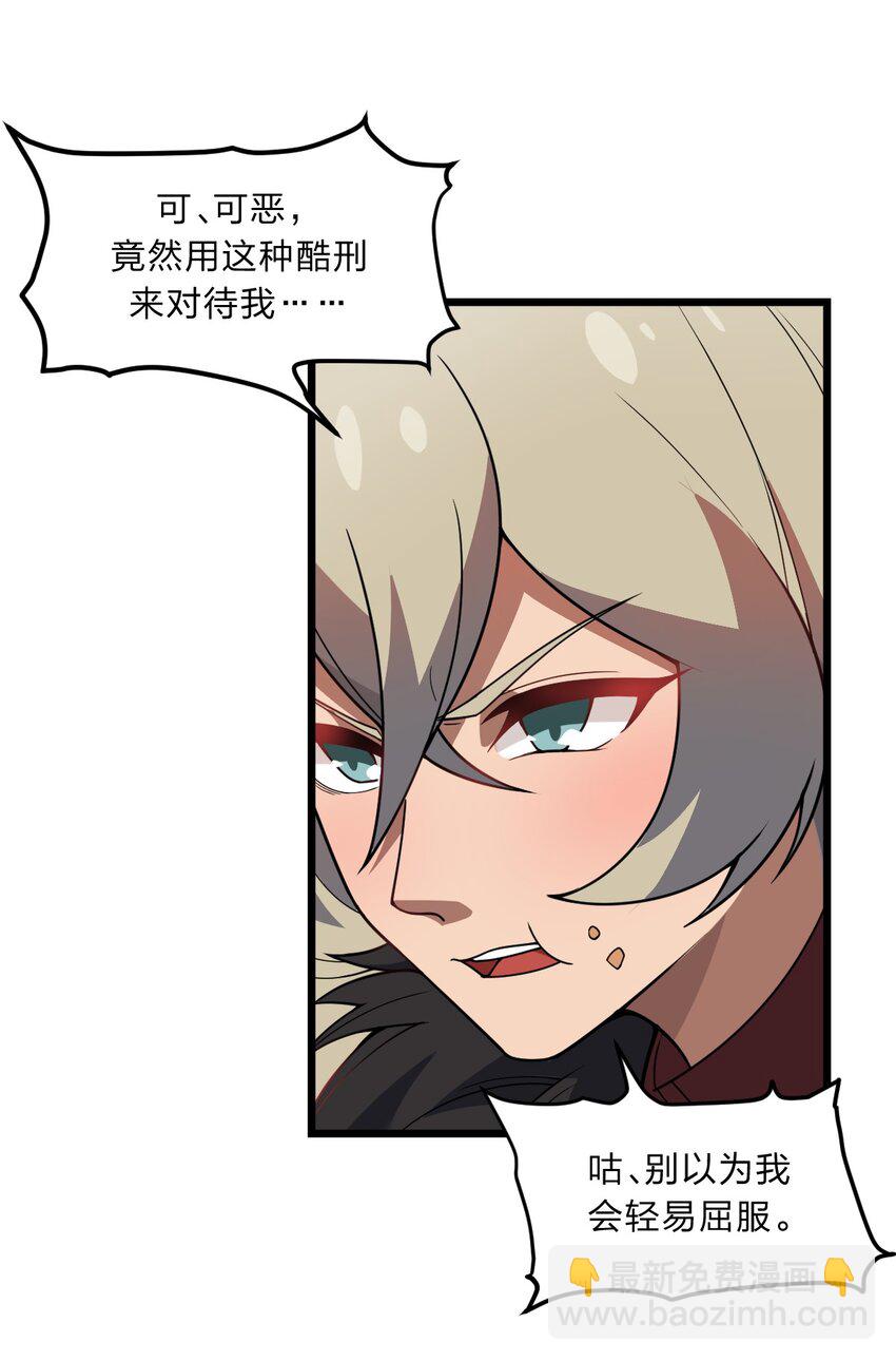 100 我们是不是在哪见过？-第102话