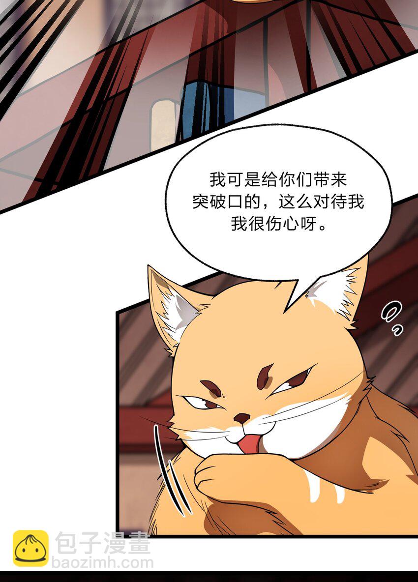 100 我们是不是在哪见过？-第102话